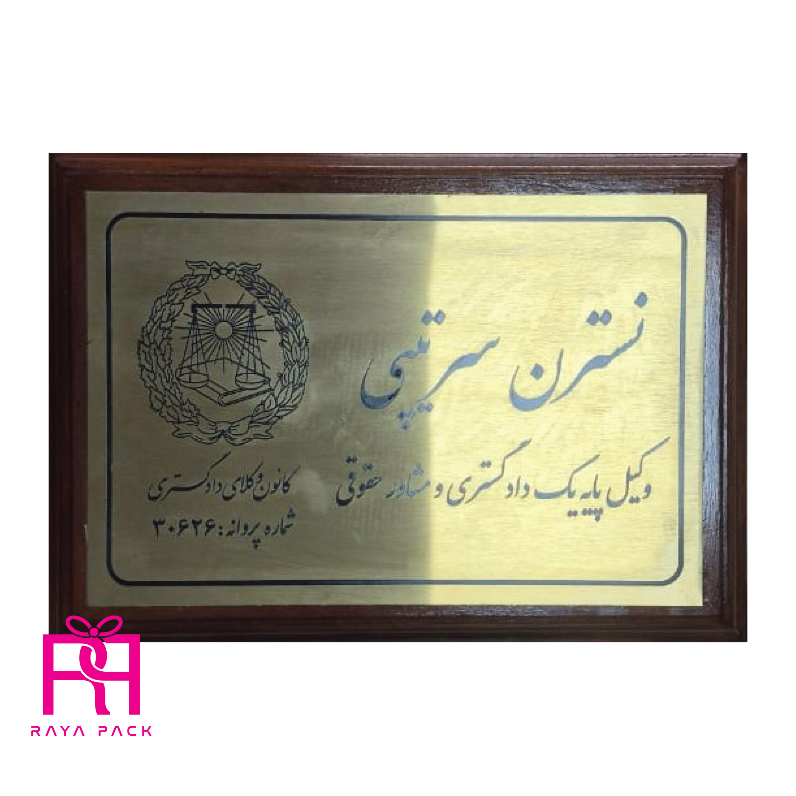 تابلو وکیل و مشاور حقوقی چوب و استیل | تابلو حرفه‌ای درب دفتر